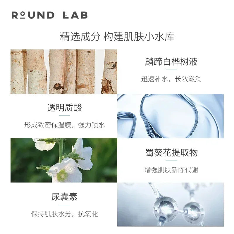 Original Korea Original Genuine Round lab Birch Mask Seaweed Cotton Mask Patch Hydrating Moisturising Skincare Rare Essence Beau