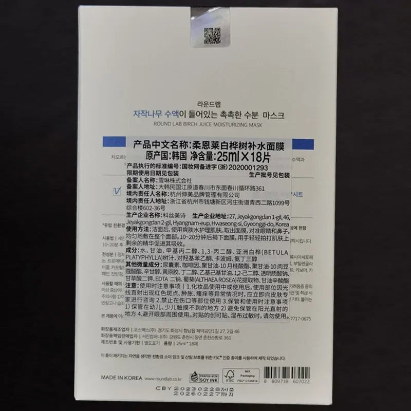 Original Korea Original Genuine Round lab Birch Mask Seaweed Cotton Mask Patch Hydrating Moisturising Skincare Rare Essence Beau
