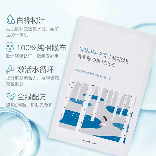 Original Korea Original Genuine Round lab Birch Mask Seaweed Cotton Mask Patch Hydrating Moisturising Skincare Rare Essence Beau